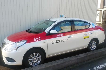 画像：(株)三本木タクシー